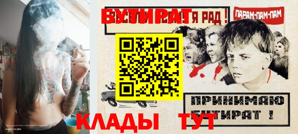 БУТИРАТ буратино  Бутират  Биробиджан  Вход с VPN 