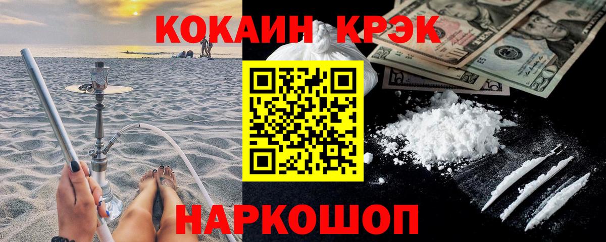 КОКАИН Fish Scale  Вход с VPN  Кокаин 98%  Биробиджан 