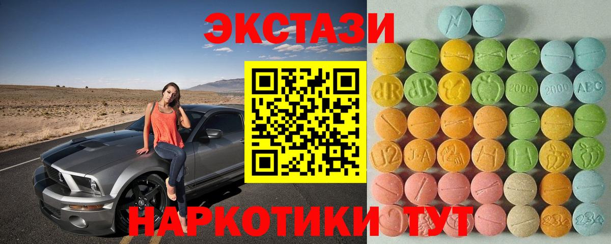 гидра как зайти  Вход с VPN  Биробиджан  Ecstasy 280 MDMA  Экстази 250 мг  Экстази 