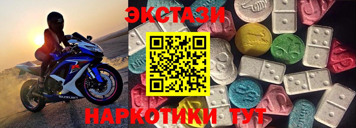 Экстази диски Биробиджан