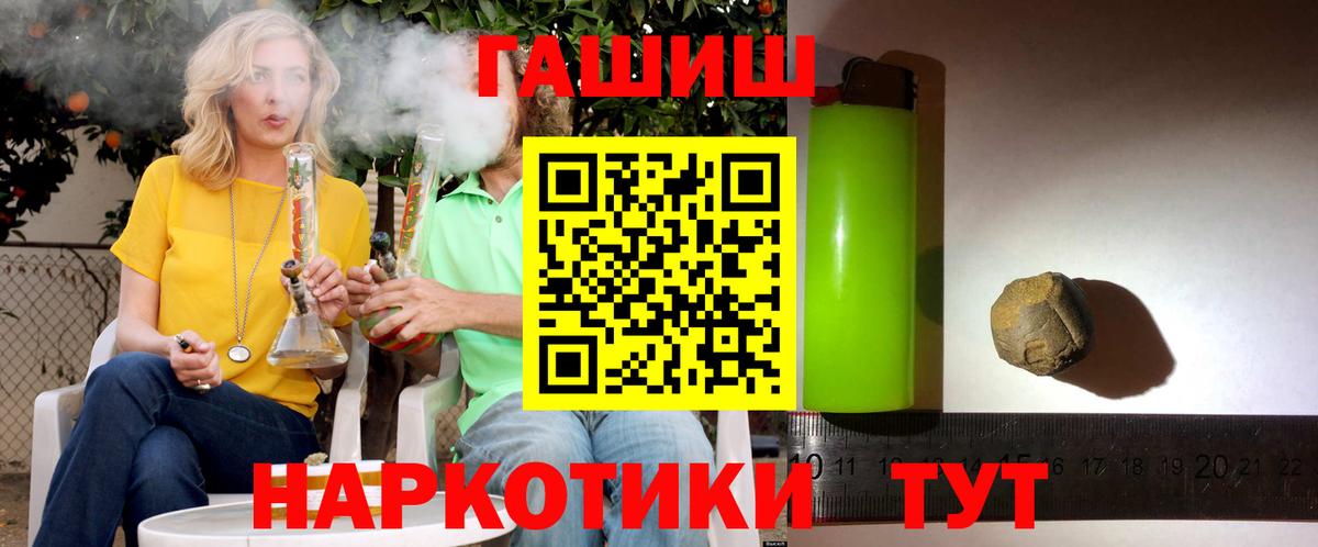 Гашиш гашик  Вход с VPN  Биробиджан  ГАШИШ хэш 