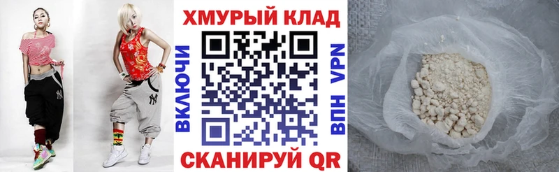 ГЕРОИН герыч  Биробиджан 