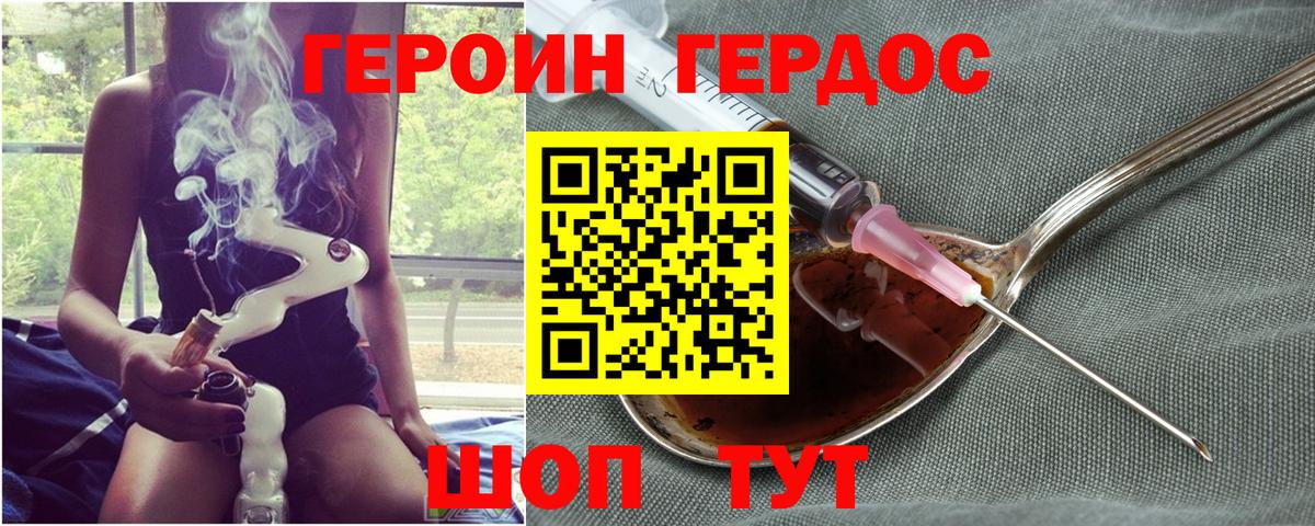 ГЕРОИН  Героин афганец  Вход с VPN  Биробиджан 