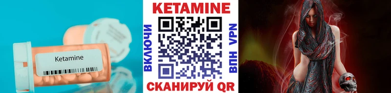 КЕТАМИН VHQ  Биробиджан 