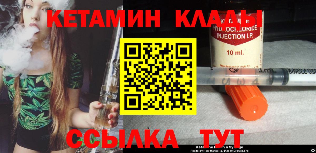 мориарти клад  КЕТАМИН VHQ  Вход с VPN  Биробиджан 