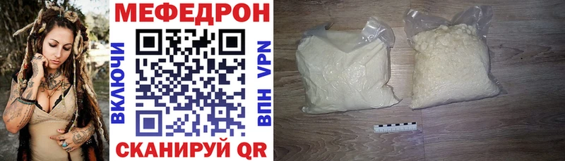 ссылка на мегу ссылка  что такое наркотик  Биробиджан  Мефедрон кристаллы 