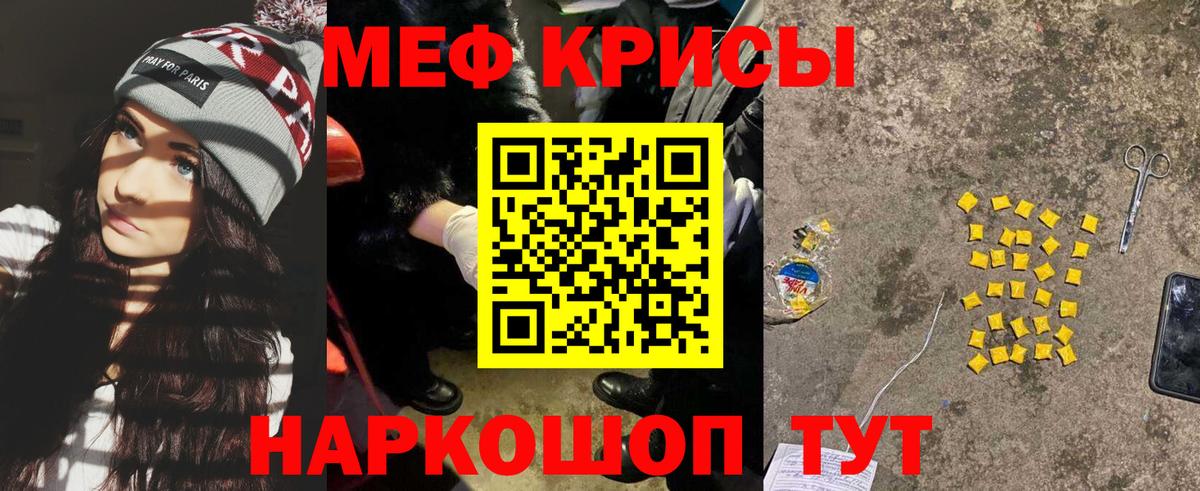 МЯУ-МЯУ mephedrone  Меф мяу мяу  МЯУ-МЯУ  Биробиджан  МЕФ    ONION  Вход с VPN 