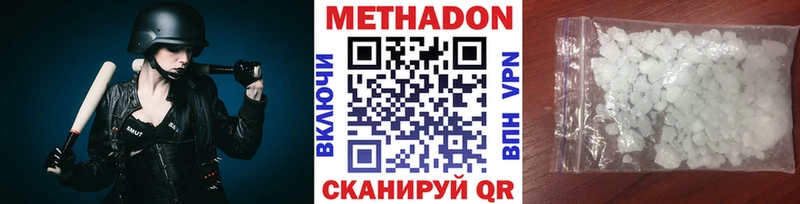 где можно купить наркотик  Биробиджан  Метадон VHQ 