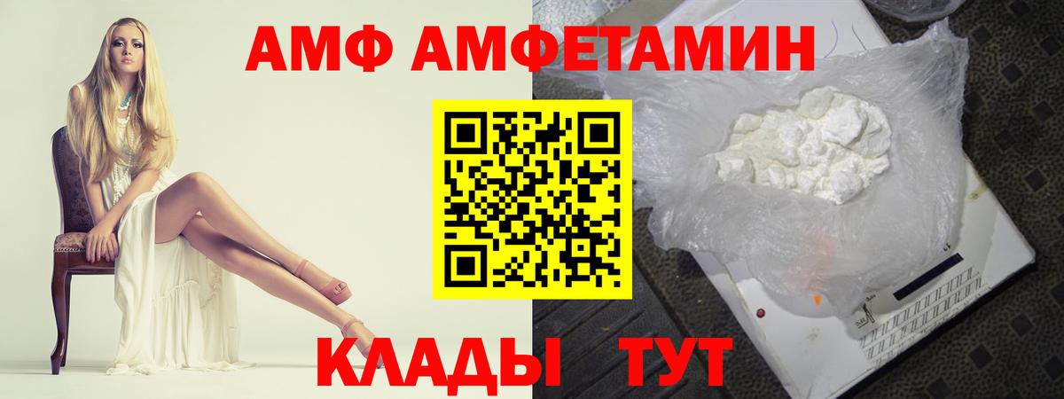 Биробиджан  Первитин мет  Метамфетамин  Вход с VPN 