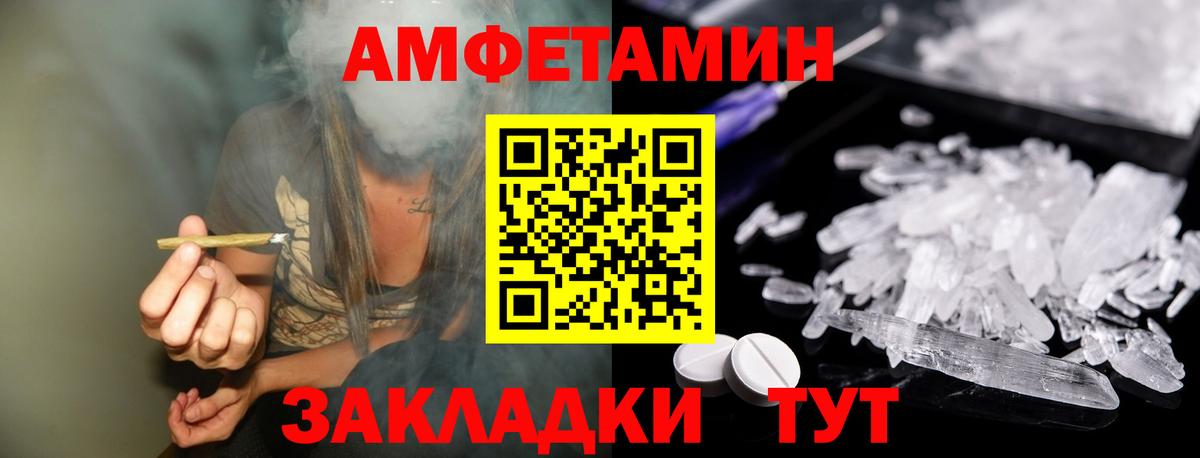 Метамфетамин Methamphetamine Биробиджан