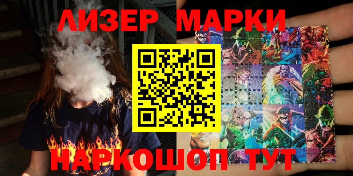 Биробиджан  Марки N-bome 1,5мг  Вход с VPN 