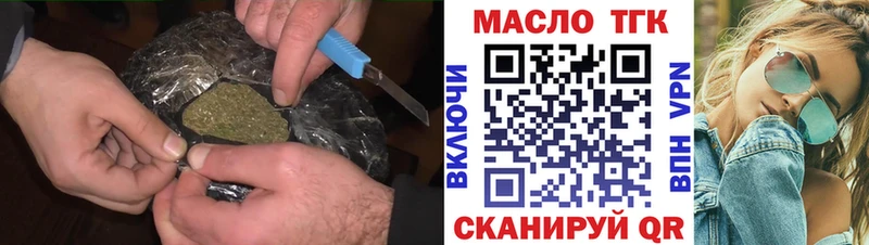 Дистиллят ТГК вейп  Биробиджан 