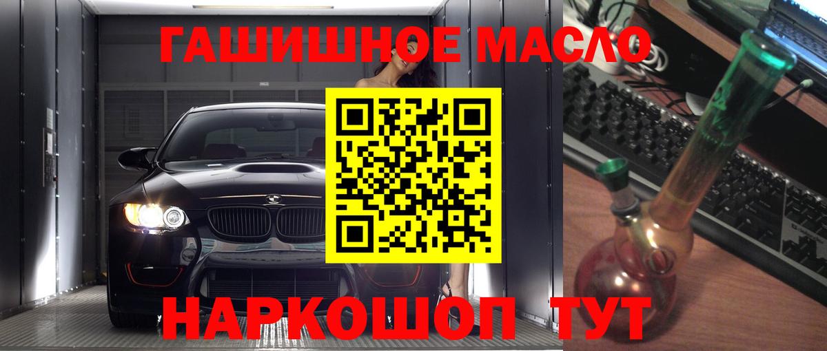 МЕГА ТОР  Вход с VPN  Биробиджан  ТГК жижа 