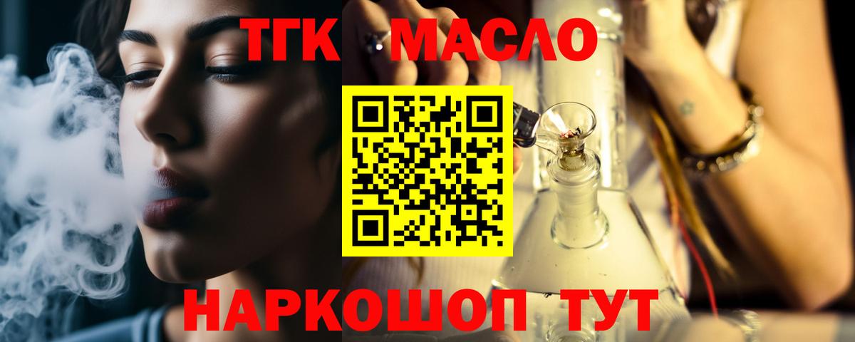 ТГК Wax Биробиджан